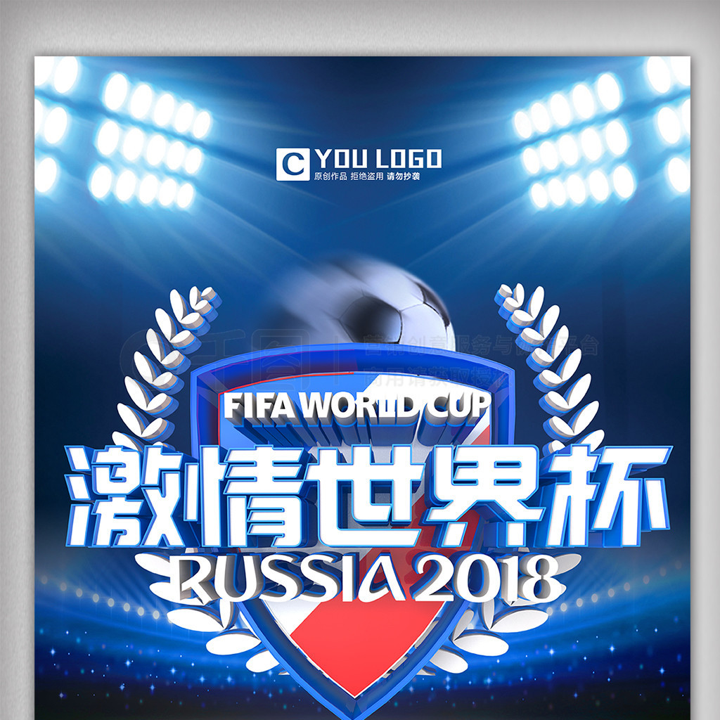 队闯入